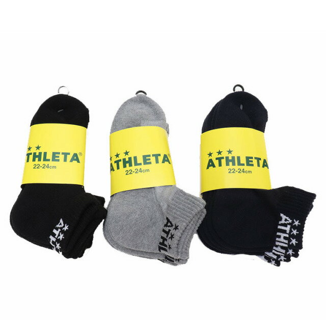 ATHLETA(アスレタ) 3Pアンクルソックス 同色3足セット 05240 ゆうパケット対応商品 【セレスポ】