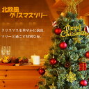 クリスマスツリー 90cm 60cm 北欧風 オーナメントセット プランター レッド ゴールド 【セレスポ】