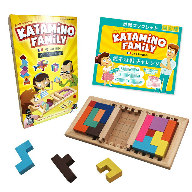 Gigamic カタミノ ファミリー　KATAMINO FAMILY パズル　木製　玩具　脳トレ　ゲーム　対戦版　知育玩具 【セレスポ】