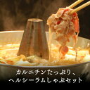 ラム肉 しゃぶしゃぶ ヘルシーラムしゃぶセット800g 肉の卸問屋あおやまだからこそ提供できるしゃぶしゃぶ用のラム肉。新鮮なラムロールをラムしゃぶが一番美味しく...