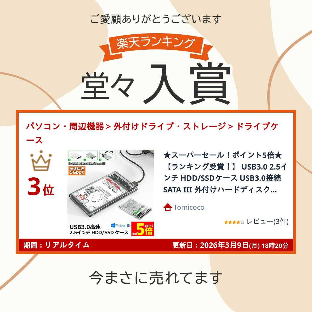 ★スーパーセール！ポイント5倍★【ランキング受賞！】 USB3.0 2.5インチ HDD/SSDケース USB3.0接続 SATA III 外付けハードディスク 5Gbps 高速データ転送 UASP対応 透明シリーズ ポータブル SSD ド - Image 2