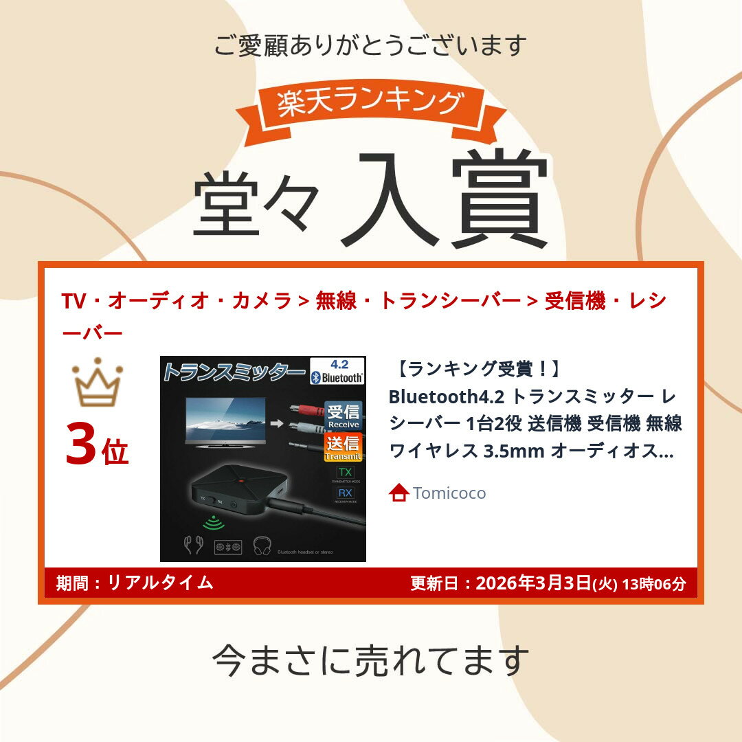 【ランキング受賞!】 Bluetooth4.2...の紹介画像2
