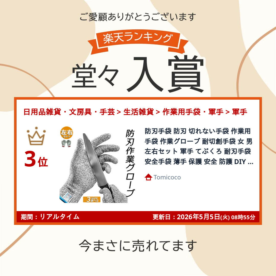 ★期間限定！ポイント5倍★【ランキング受賞！】 防刃手袋 防刃 切れない手袋 作業用 手袋 作業グローブ 耐切創手袋 女 男 左右セット 軍手 てぶくろ 耐刃手袋 安全手袋 薄手 保護 安全 防護 DIY 防災グッズ 送料無料 2
