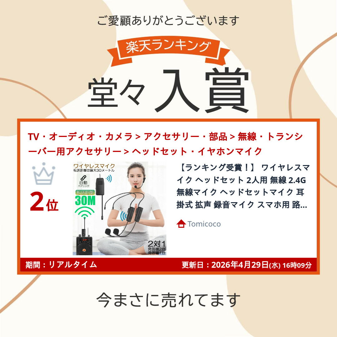 【ランキング受賞！】 ワイヤレスマイク ヘッドセット 2人用 無線 2.4G 無線マイク...