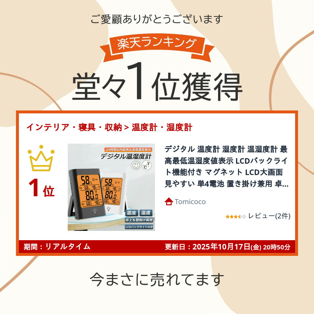 【ランキング受賞!】 デジタル 温度計 湿度計...の紹介画像2