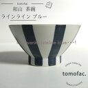 tomofac 波佐見焼 ラインライン　ブル