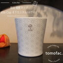 【tomofac】【波佐見焼】【オリエンタル/ホワイト】【焼酎カップ】【和山】　【wazan】ワビカップ 焼酎カップ Slim Cup