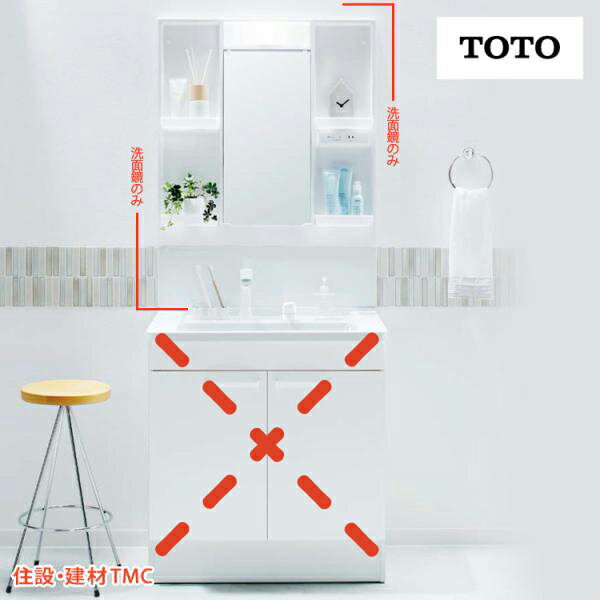 楽天市場】toto ミラーキャビネット 750の通販 楽天市場】toto ミラーキャビネット 750の通販