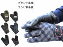 レザー グローブ 紳士 婦人 メンズ レディース 日本製 国産 高級感 革 本革 手ぶくろ 手袋プレゼント 革手袋 皮手袋 ギフト 贈り物 記念日メンズ バイク...