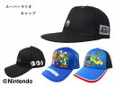 【正規品】 スーパー マリオ キャップ キャップ 帽子 ぼうし 日除け 日焼け 日よけ 大人 ウィメン 女性 紳士 婦人 メンズ ロゴ 刺繍 帽子 おしゃれ 春夏 キッズ ルイージ クッパ ヨッシー 子供 子ども 男の子 女の子 キャラクター SUPER MARIO おすすめ