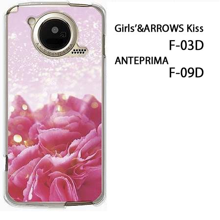 ゆうパケ送料無料【docomo ANTEPRIMA F-09D/ARROWS Kiss/Girls' F-03D用ケース】【f09d/f03dケース】[ケース/カバー/CASE/ケ−ス][アクセサリー/スマホケース/スマートフォン用カバー]【カーネーション（B）/f03d-977】
