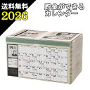 送料無料 20万円貯まるカレンダー 2026 ( 札束 型) カレンダー 貯金箱 卓上 紙幣