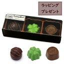 チョコレート マグネット ( クローバー ) 3個セット ( プチギフト プレゼント バレンタイン ホワイトデー チョコ以外 義理 友チョコ )
