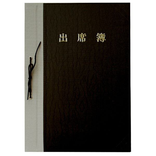 色紙 「出席簿色紙」プレゼント 寄せ書き 記念品 色紙額 大人数 卒業 部活 先生