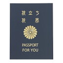 色紙 「メモリアルパスポート(5年版)」プレゼント 寄せ書き 記念品 色紙額 大人数 卒業 部活 先生