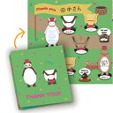 色紙 「ペッコリ!おれい 色紙 」 プレゼント 寄せ書き 記念品 色紙額 大人数 卒業 部活 先生 退職 ありがとう 動物 送料無料