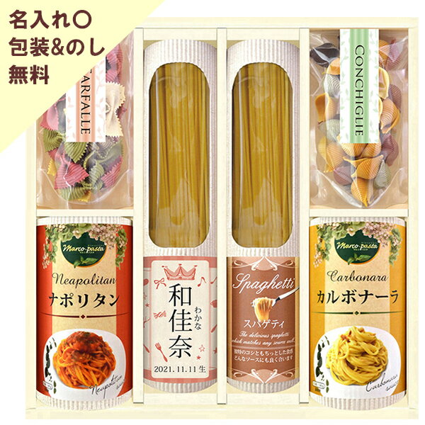 ★☆　商品について　☆★ 内　容 スパゲッティ200g×2 彩り素材パスタ（ファルファーレ40g×1）（コンキリエ60g×1） パスタソース（ナポリタン・カルボナーラ）各140g×各1 アレルゲン：小麦・卵・乳 　 【箱サイズ】337×30...