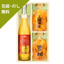 お歳暮 お中元 ギフト 【美食ファクトリー 果実のゼリー・フルーツ飲料セット JUK-25S】 内祝 お返し ギフトセット 手土産 お祝い 贈り物 お礼 包装 熨斗