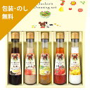 ★☆　商品について　☆★ 内　容 信州林檎仕立てフルーティー胡麻ドレッシング120ml×1 瀬戸内花藻塩仕立てノンオイル塩レモンドレッシング120ml×1 白だし醤油仕立てノンオイル和風ドレッシング120ml×1 イタリアントマト仕立て太陽の恵みドレッシング120ml×1 2種のイタリアンチーズシーザーサラダドレッシング120ml×1 【小麦・大豆・ごま・りんご】 　 【箱サイズ】213×281×54mm 説　明 飛騨高山ファクトリーが素材にこだわり作り上げたドレッシングは、サラダ以外に、タレやつゆにも使えます。色んなお料理に試していただきたい万能ドレッシングです。絵本「くまのがっこう」でお馴染みのジャッキーのパッケージでお届けします。お祝い返しにぴったり！ちいさなお子様がいらっしゃる方にも喜んでいただけるギフトセットです。 ★☆　ご注文時に※必ず※ご確認ください　☆★ 名前入れ 対応していません 写真入れ 対応していません 最低注文個数 1セットから注文可能 送料 送料無料※北海道・沖縄・離島への配送は別途プラス料金が発生いたします。別途お見積りいたします。 メール便 対応していません 納　期 ご注文日より7〜14日でお届け可能 返　品 ※詳しくはこちらをご覧ください ラッピング・のし 対応しています あす楽 対応していません