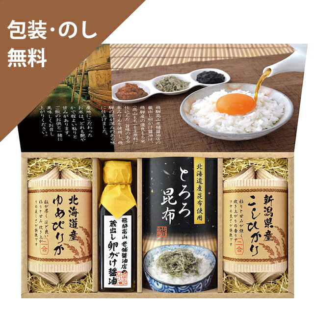 お歳暮 お中元 ギフト 【美食ファクトリー 蔵出し卵がけ醤油と美味しい米ギフト KKX-27S】 内祝 お返し ギフトセット 手土産 お祝い 贈り物 お礼 包装...