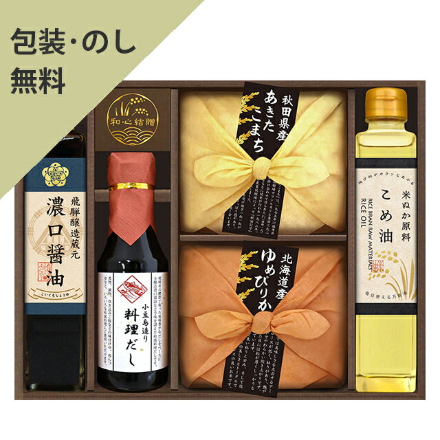 お歳暮 お中元 ギフト 【美食ファクトリー こだわり調味料とお米ギフト CIH-30R】 内祝 お返し ギフトセット 手土産 お祝い 贈り物 お礼 包装 熨斗