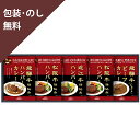 お歳暮 お中元 ギフト 【松坂牛・近江牛・飛騨牛 仕込み ハンバーグ & カレー 詰合せ HBK-35】 内祝 お返し ギフトセット 手土産 お祝い 贈り物 お礼 包装 熨斗