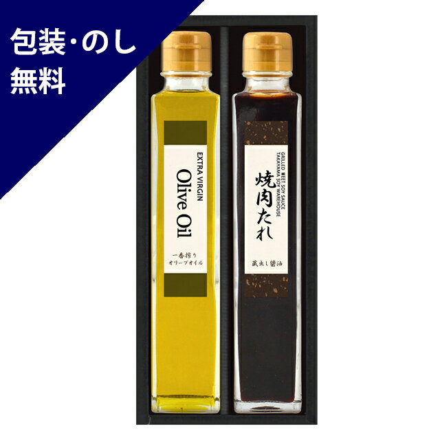 お歳暮 お中元 ギフト 【飛騨高山 日下部味噌醤油店「渾身の醤油」と健康志向オイル　OKR-22S】 内祝 お返し ギフトセット 手土産 お祝い 贈り物 お礼 包装 熨斗