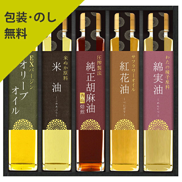 お歳暮 お中元 ギフト 【信濃屋 清風堂 料理油詰合せ SOR-40R】 内祝 お返し ギフトセット 手土産 お祝い 贈り物 お礼 包装 熨斗