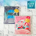プチギフト フェイスマスク と 入浴剤 ギフトセット 【空想シリーズ】 プレゼント 女性