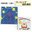 【 送料無料 しかけ絵本 】 あおい よるの ゆめ と はみがきれっしゃと しゅっしゅっぽー 絵本2冊セット