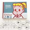 OSAMU GOODS 100枚レターブック ( プレゼント 便箋 本 おしゃれ )