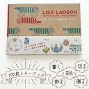 リサ・ラーソン 100枚レターブック ( プレゼント 便箋 本 おしゃれ )