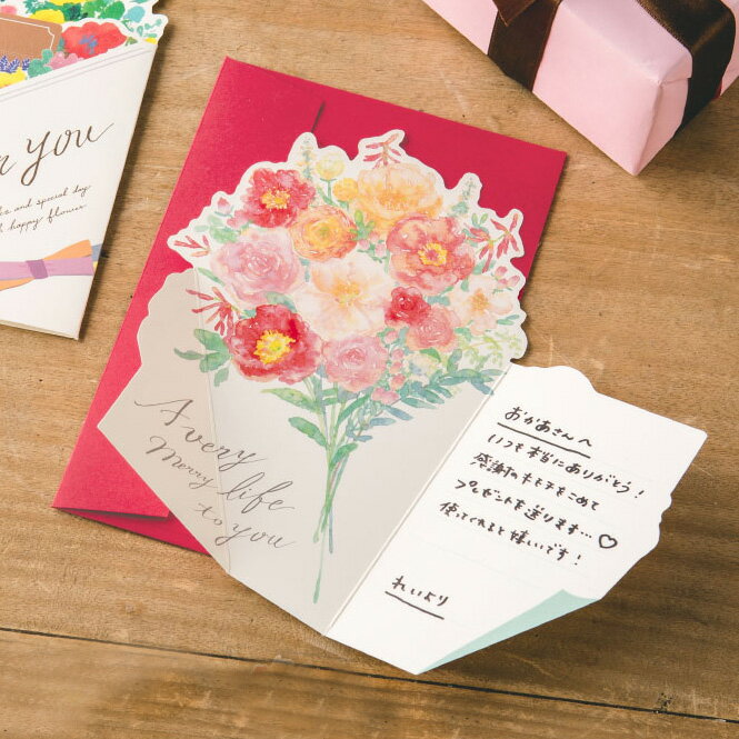 花を贈る メッセージカード ブーケ ( グリーティングカード 母の日 カード プレゼント ギフト )