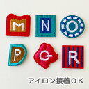 アイロン接着 OK アルファベット ワッペン ( M N O P Q R )