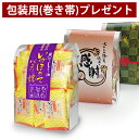 プチギフト あられ お菓子退職 挨拶 おしゃれ お礼 お返し 感謝 プレゼント 500円