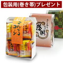 プチギフト あられ お菓子【 こんがりコーン 】退職 挨拶 おしゃれ お礼 お返し 感謝 プレゼント 500円