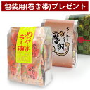 プチギフト あられ お菓子【 めちゃうま ラー油 】退職 挨拶 おしゃれ お礼 お返し 感謝 プレゼント 500円