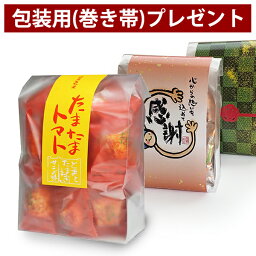 プチギフト あられ お菓子【 たまたまトマト 】退職 挨拶 おしゃれ お礼 お返し 感謝 プレゼント 500円