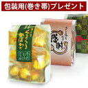 プチギフト あられ お菓子【 くりくりかぼちゃ 】退職 挨拶 おしゃれ お礼 お返し 感謝 プレゼント 500円