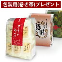 プチギフト あられ お菓子【 アーモンドおかき 】退職 挨拶 おしゃれ お礼 お返し 感謝 プレゼント 500円