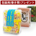 プチギフト あられ お菓子【 好きっとレモンあられ 】退職 挨拶 おしゃれ お礼 お返し 感謝 プレゼント 500円