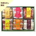 送料無料 【 おかき 道楽 L】 あられ 内祝 出産 ギフト お菓子 お返し お中元 お歳暮 贈答 包装 熨斗
