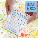 プチギフト 結婚式 【しあわせ処方箋 キャンディプチギフト】二次会 退職にも オリジナルギフト おもしろ