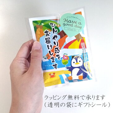 プチギフト 退職 夏 結婚式【パンッDEひんやり　瞬間冷却プチギフト】 冷たい おしゃれ おもしろプレゼント