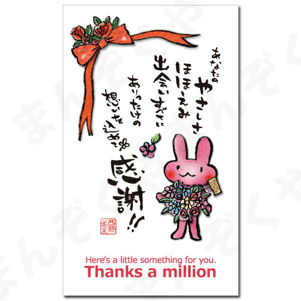 ラッピング ラッピング用品 プチギフト 【メッセージカード 8枚セット/和詩 ありったけ】 プチギフト ラッピング ギフト プレゼント 誕生日 バレンタイン 手...