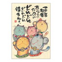 ポストカード ポエム 【 御木幽石 倖まねき 】 メッセージカード お祝い はがき メッセージ おしゃれ