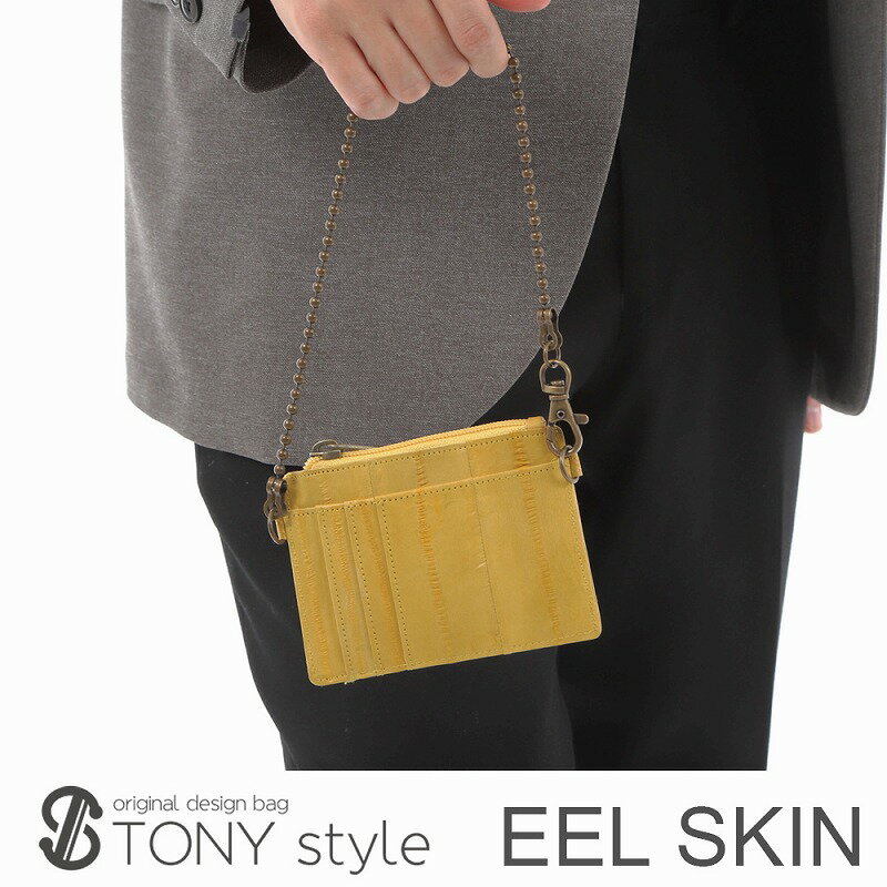 楽天TONY style＜トニースタイル＞【限定SALE!】ドット・水玉柄の裏地がおしゃれな【イールスキン】TONY styleオリジナル チェーン付きカードケース 小銭入れ 金運上昇 健康運 開運 運気上昇 カード収納 レディース メンズ 本革 本皮 うなぎ 革 軽量 プレゼント 還暦祝い 誕生日 御祝い お返し サイフ