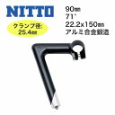 NITTO ニットー NP 90mm 71° φ25.4 Black 【ステム】【自転車パーツ】