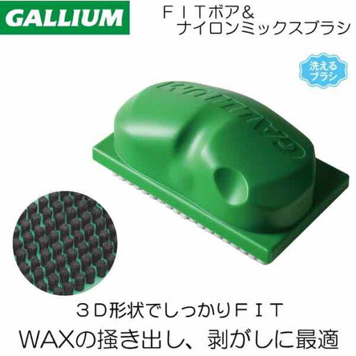 GALLIUM ガリウム FIT BOA BRUSH フィットボアブラシ 【スキー】【スノーボード】【ワックス】【チューン】 GALLIUM ガリウム FIT BOA BRUSH フィットボアブラシ 【スキー】【スノーボード】【ワックス】【チューン】