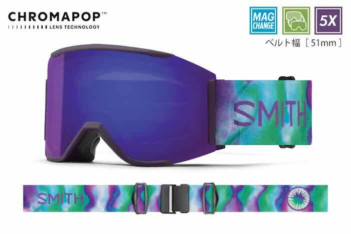 【最速発送】【アーリーモデル】SMITH スミス Squad MAG スカッドMAG Cosmos Aurora 【ゴーグル】【アジアンフィット】【国内正規品】